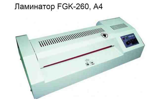Ламинатор FGK-260