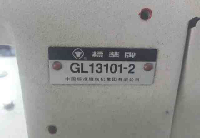 Пошивачная, Typical GL13101-2