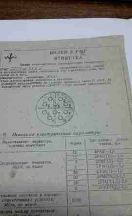 Разъем 2рмг22Б4Ш3Е2Б