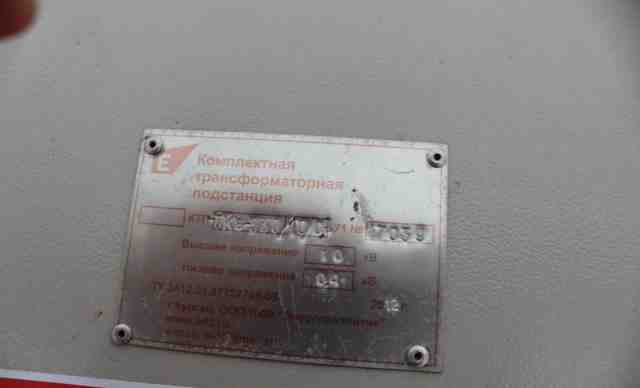 Трансформаторная подстанция ктп-ткв-630/10/0.4
