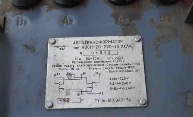 Автотрансформатор аосн-20-220-75 ухл4