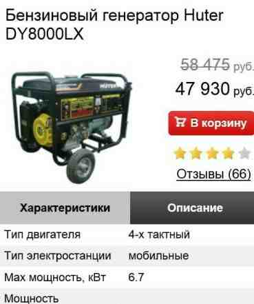 Бензиновый генератор huter dy8000lx