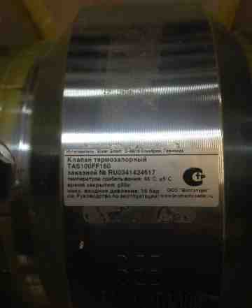 Термочувствительный запорный клапан Tas 100 ff 160