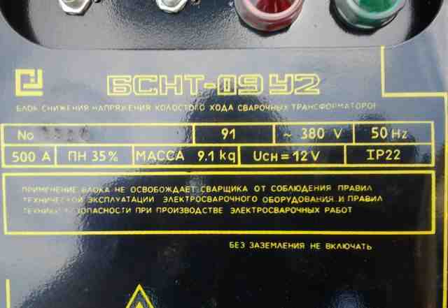 Сварочные трансформаторы бснт-09У2