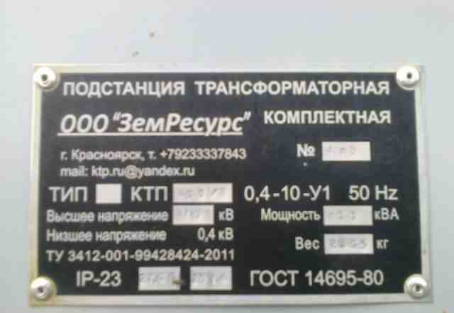 Трансформатор тмг-400/10-04кВт. вместе с ктп Новый