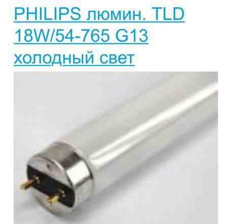 Лампы люминесцентные Philips TLD 18/54-765 G13