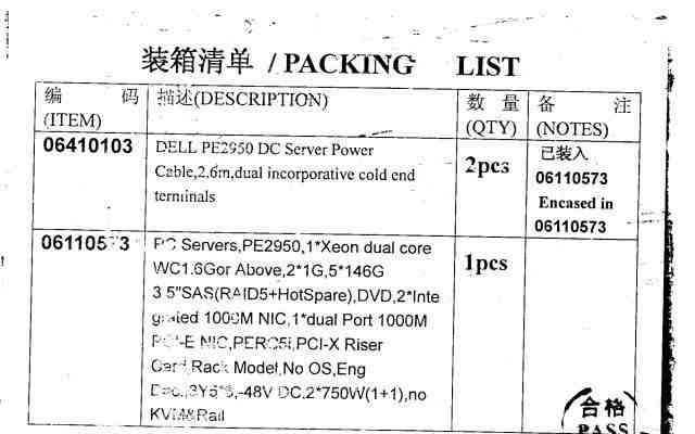 Сервер Dell Poweredge 2950