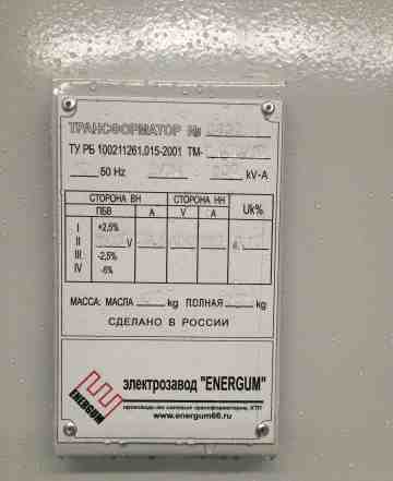 Трансформаторы тмг 630 кВа от производителя