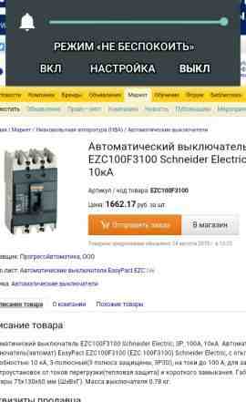 Автоматический выключатель EZC 100F 3100/100A