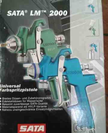 Краскопульт новый SATA LM 2000