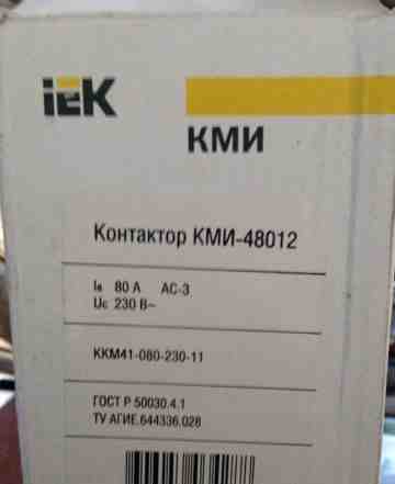 Магнитный пускатель (контактор) кми-48012