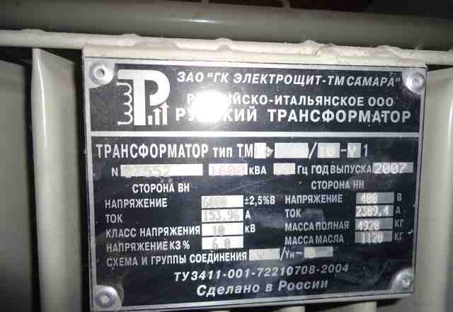 Трансформатор тмгф-1600